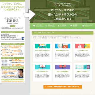 広告名刺®+WEBチラシ10万円セット